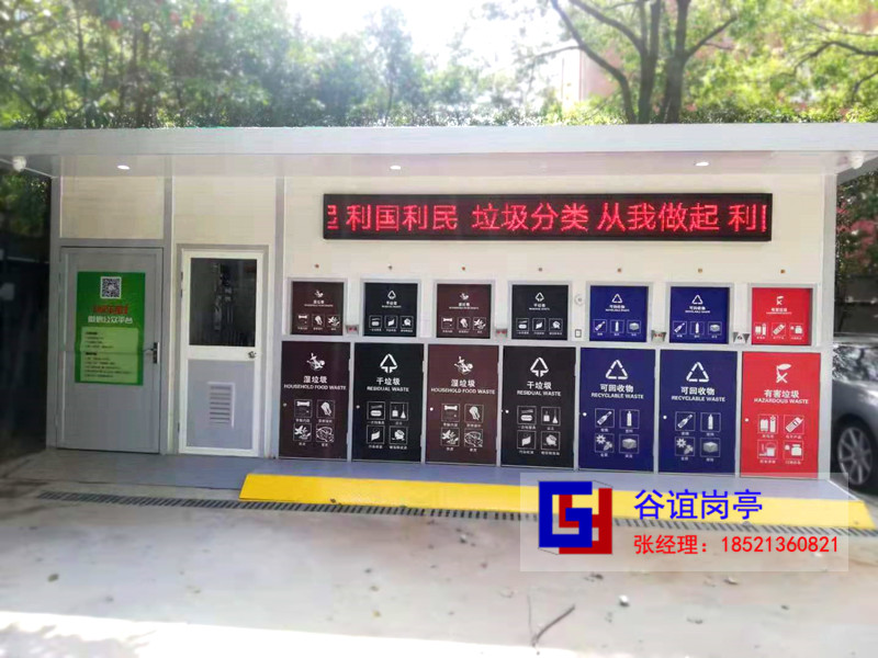 小區(qū)垃圾房設(shè)計標準